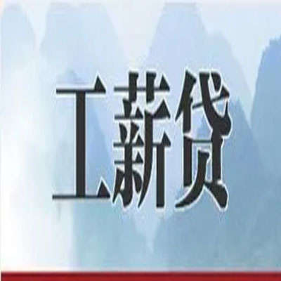 北大镇公积金负债整合怎么办理，公积金贷款的负债率