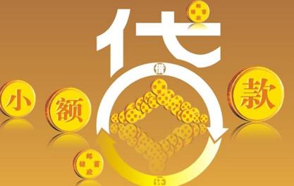 北大镇万达贷近期审核好通过？提交放款多久能到账？