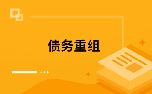 北大镇公积金信用贷：轻松整合负债，优化你的财务方案
